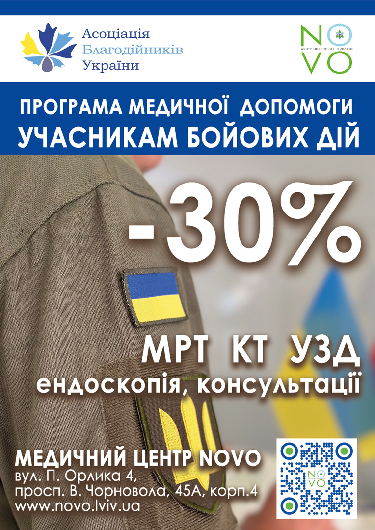 NOVO-учасникам бойових дій